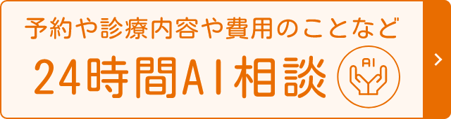 AIチャットに質問